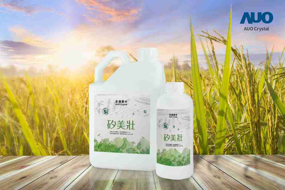 彩神vll晶材推出“硅美壮”产品，，利用副产物循环再制为硅肥，，，，除取代化学肥料发挥循环经济价值外，，更有效降低生态环境的伤害